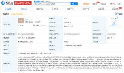 名创优品布局潮玩新赛道 千万资本注入，潮玩文创新公司聚焦动漫衍生品