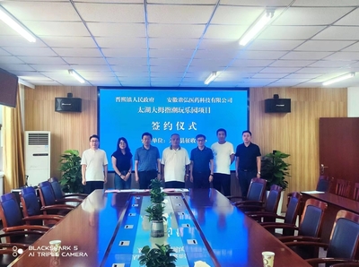 大拇指无动力亲子乐园项目落户晋熙镇，助推动漫游艺产业融合发展